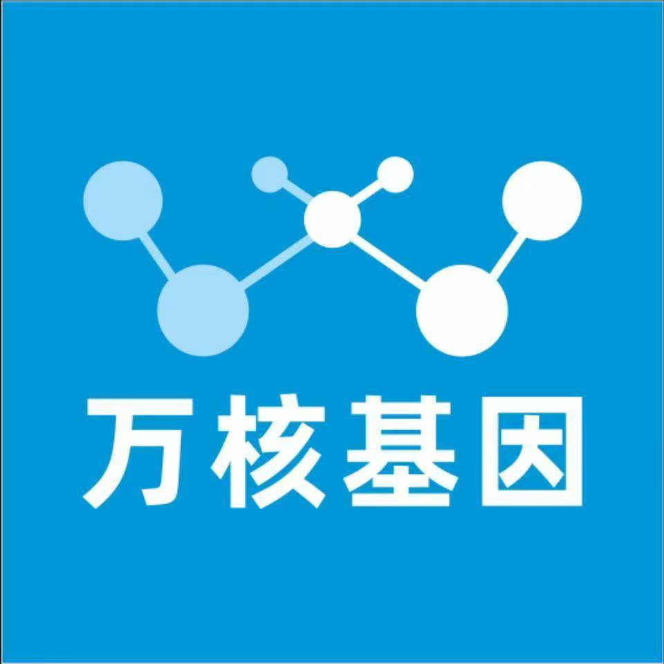 通辽科尔沁左翼后旗万核健康基因管理咨询中心
